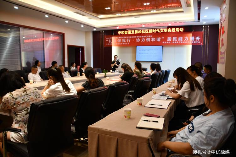 五根松社区礼仪培训 国际化交流,居民服务水平"双提升"