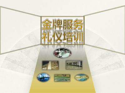 俱乐部服务礼仪培训
